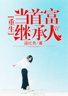 叶家养女（叶家养女好不好看）