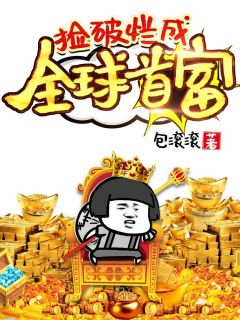 真假千金小说在线免费阅读全文（真假千金小说在线免费阅读全文怎样的结局）