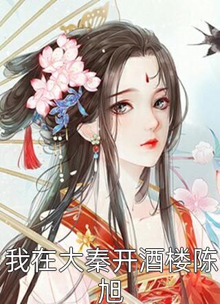 猎户悍妻：带崽种田猛如虎（猎户悍妻：带崽种田猛如虎）