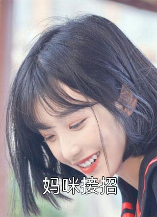 离婚后前妻又美又飒（离婚后前妻又美又飒结局好不好）