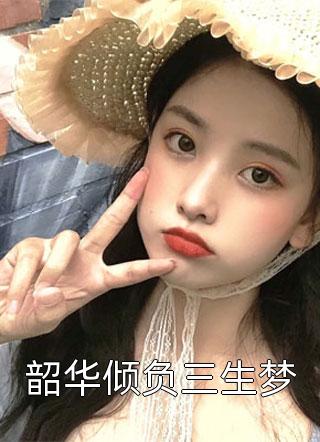 小妖修真记（小妖修真记结局好不好）