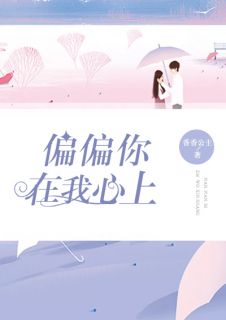 我和23岁美女总裁（我和23岁美女总裁）