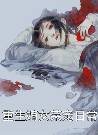 风无痕深爱无言（每日分享书籍风无痕深爱无言的作者简介）