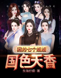 嫡长女她一代战神（嫡长女她一代战神作者的别称）