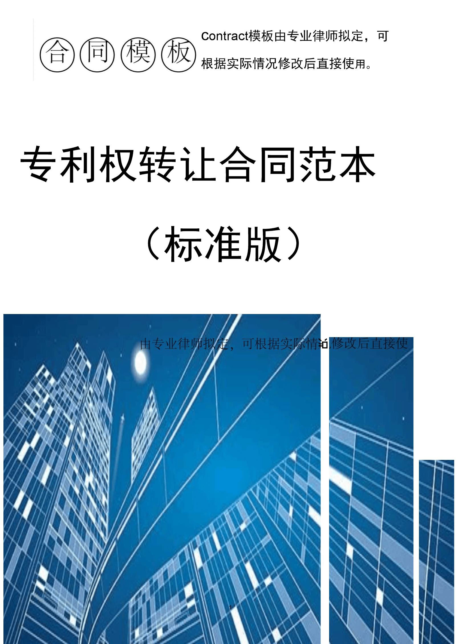 固定资产清理取得收入_专利许可的专利能转让吗_转让专利权取得收入