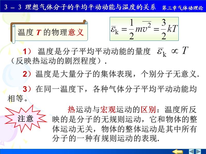 气体的内能_气体分子内能_气体内能计算公式