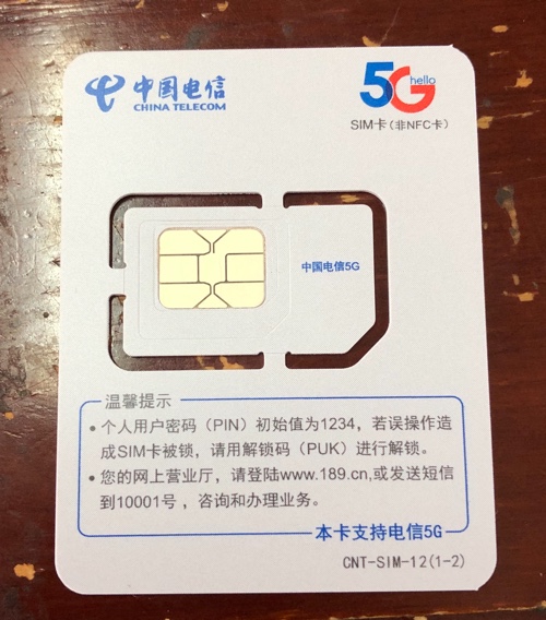 电信基站制式_俄罗斯电信运营商制式_电信4g上网卡制式