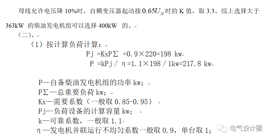 用电功率计算公式_串联电路功率公式计算_如何计算电线的功率