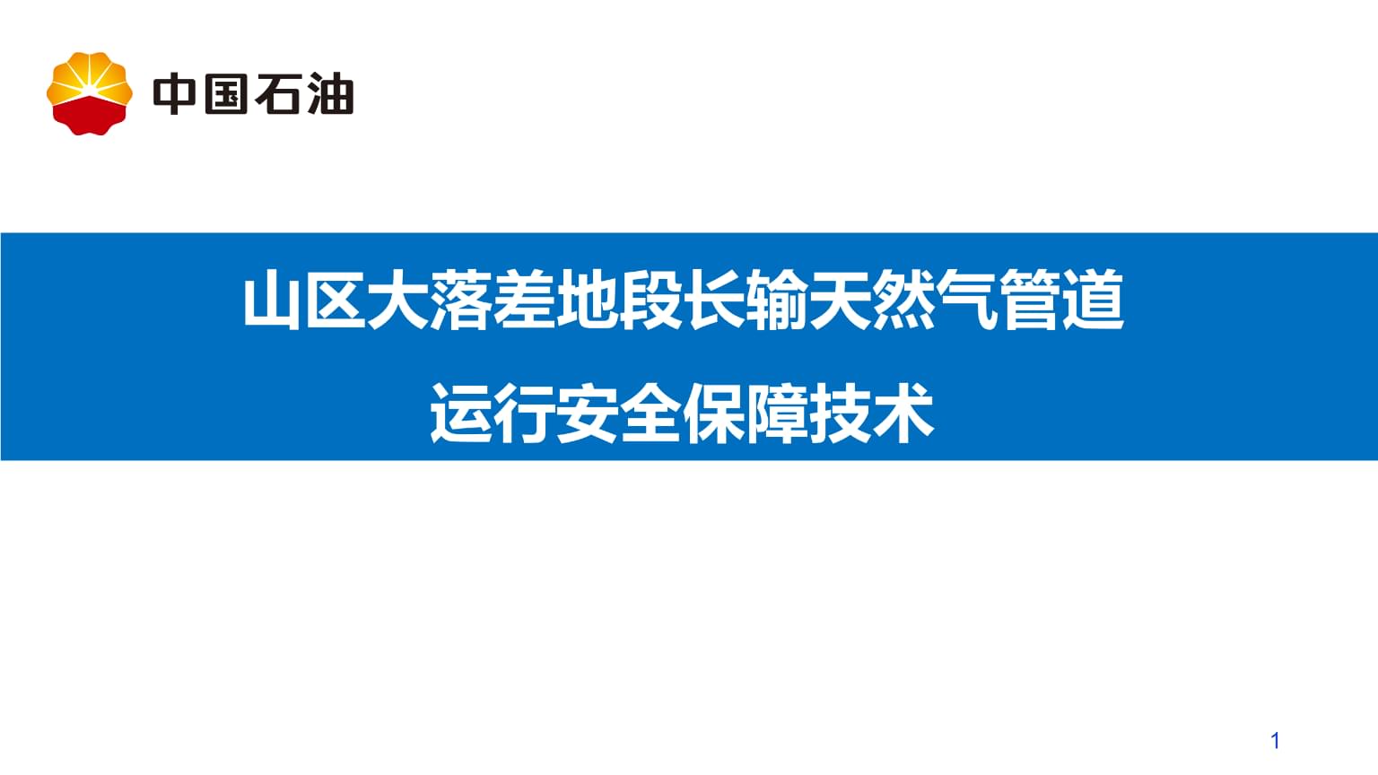 有没有了解西气东输二线气质成份和热值的_东奔西顾有肉的小说为哪几部_东气西输输送什么