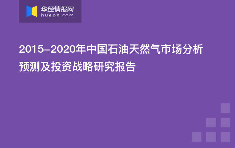 地震勘探石油_石油勘探行业_勘探石油的方法