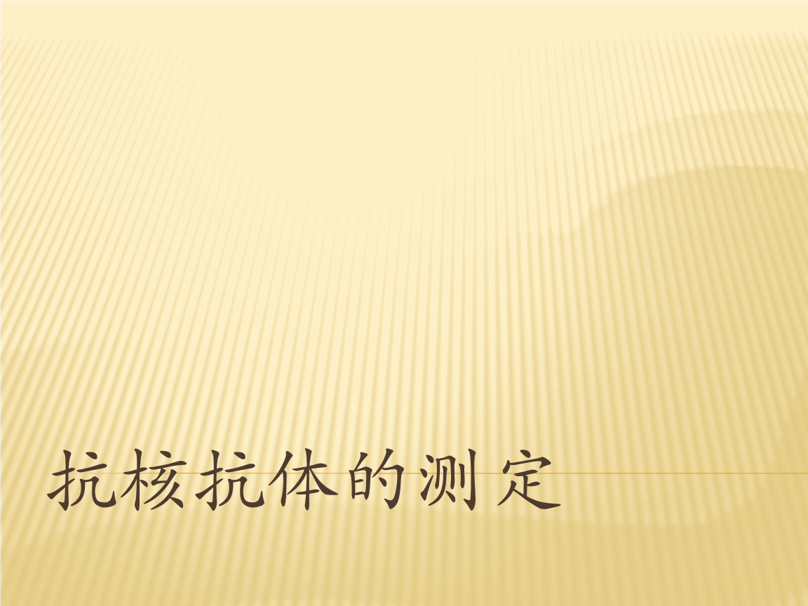 蛋白印迹法实验结果_蛋白印迹法原理_蛋白质印迹法测什么