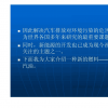 尾气多了自然管空气质量，为什么我们还要积极推广？