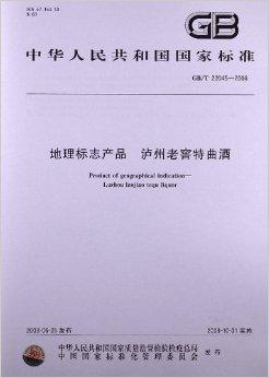 二甘醇的标准_生物醇油 醇基燃料_五粮醇(醇柔价格)