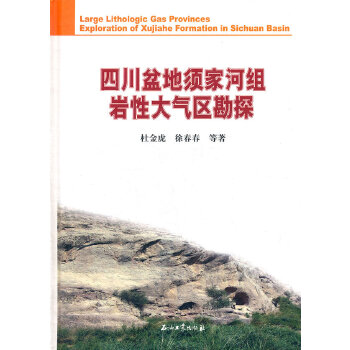 石油地球科学基础_石油地球物理勘探 ei_石油地球物理勘探pacs的分类号