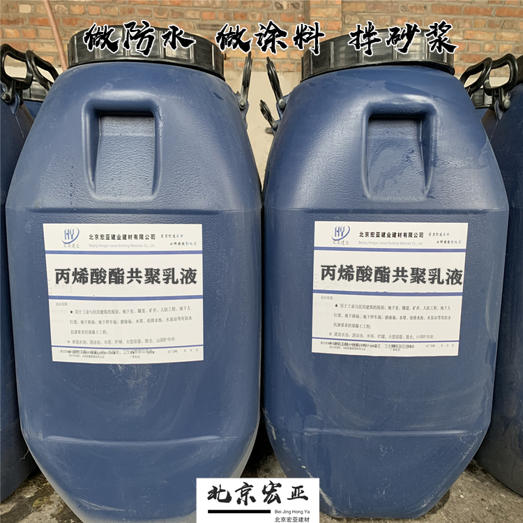 丙烯酸酯共聚乳液_丙烯酸共聚乳液_氯偏共聚乳液