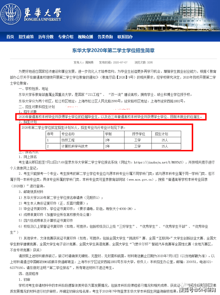 网络教育如何取得学位_取得硕士学位 英文_同等学力硕士申请学位条件