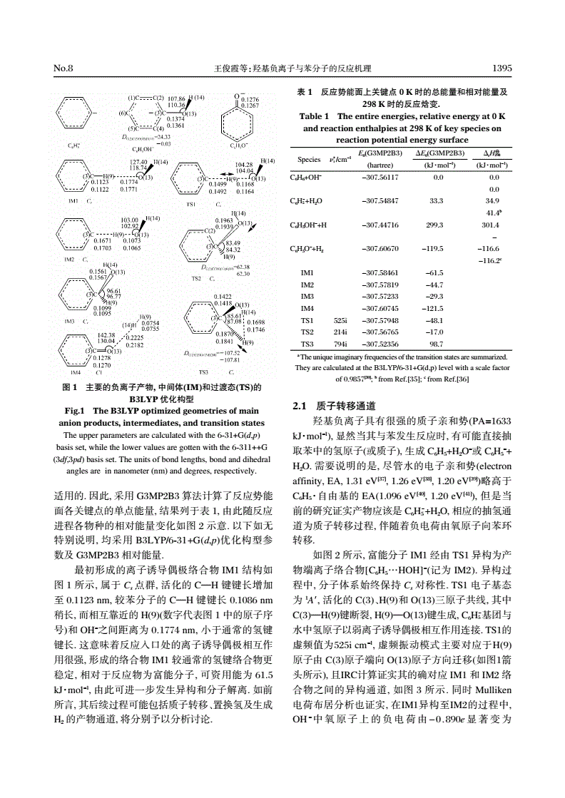 二苯并噻吩类_噻吩吡啶类药物_噻吩类