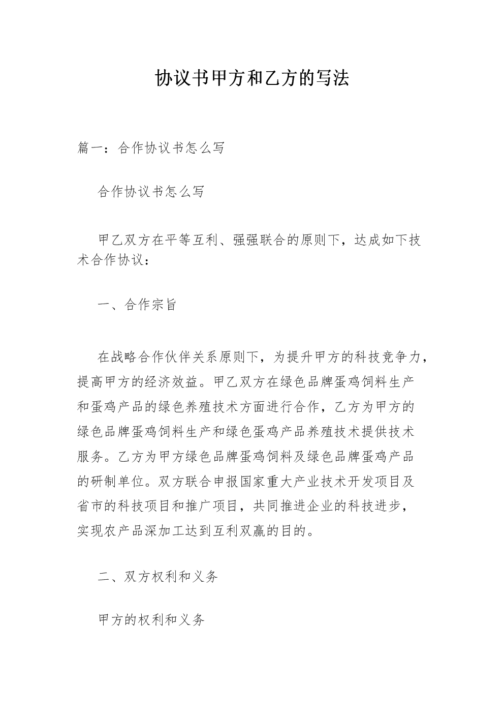 水果购销合同模板_购销框架合同模板_空调购销安装合同