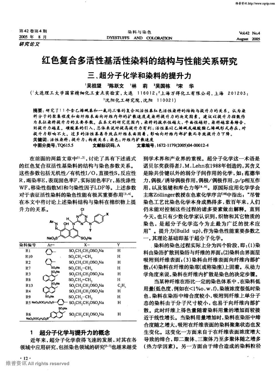 卡托普利中间体的合成_迷你世界黑色染料合成_合成染料中间体