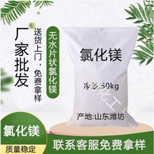 氯化钙的用途_氯化镁的工业用途_食用氯化镁用途