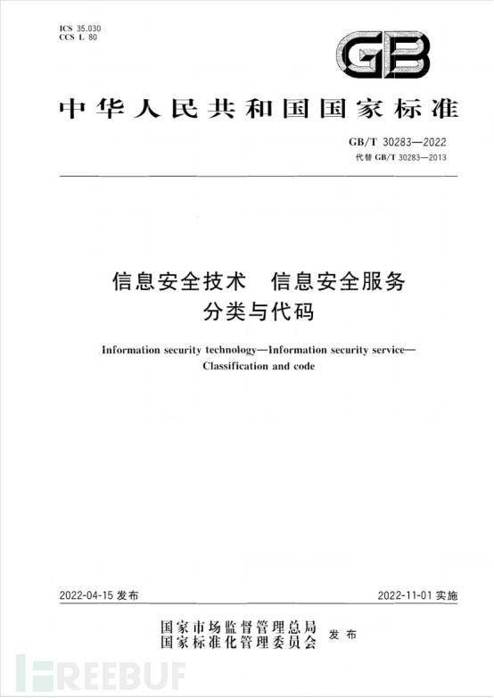 核安全等级划分_钻石等级如何划分?_安全风险等级四级划分