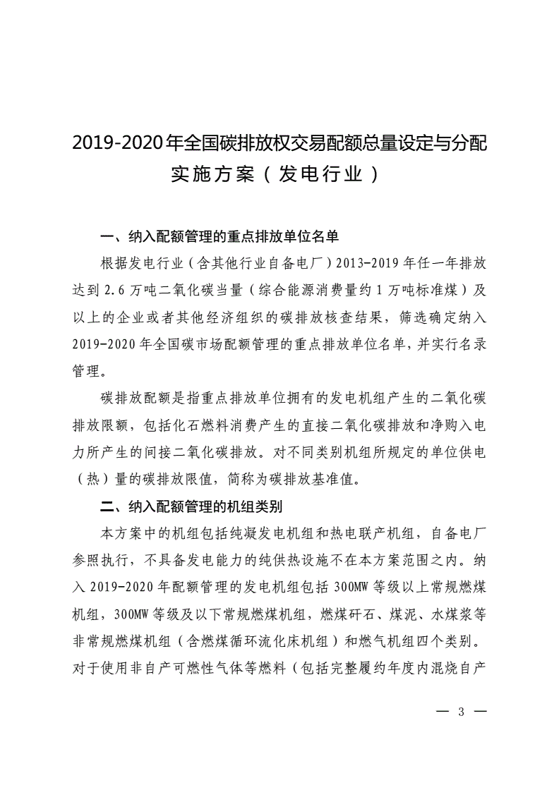 欧盟碳排放交易网站_重庆碳排放权交易中心_碳排放交易如何赚钱