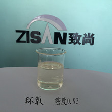 环氧大豆油丙烯酸酯稳定性_环氧大豆油价格_丙二醇环氧油酸酯