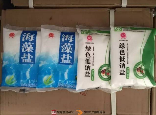 非法占道经营投诉电话_经营食盐要办食品经许可证_非法经营食盐