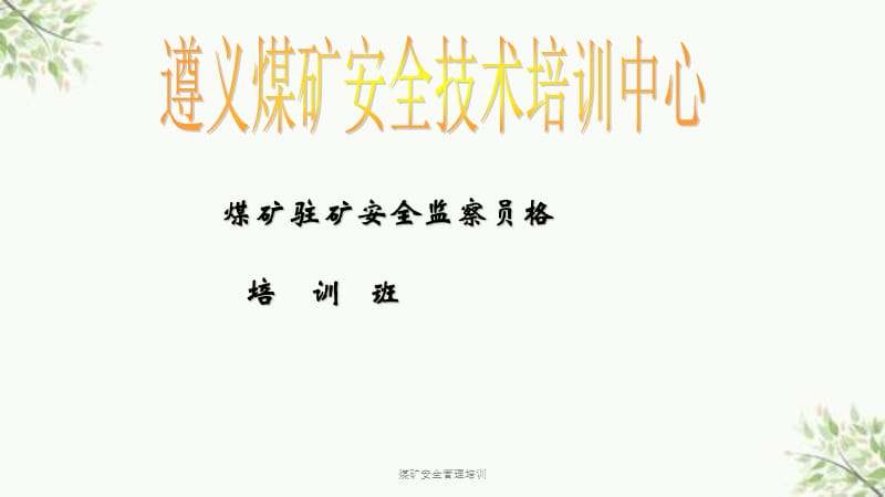 霍州煤电集团有限责任公司_霍州煤电集团_霍州煤电集团招聘