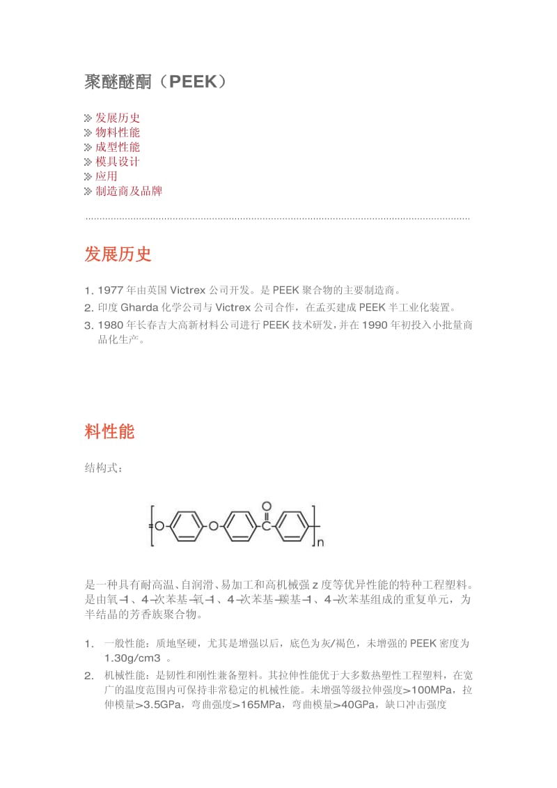 安氟醚与异氟醚区别_聚苯醚_甲基叔丁基醚发生醚键的断裂