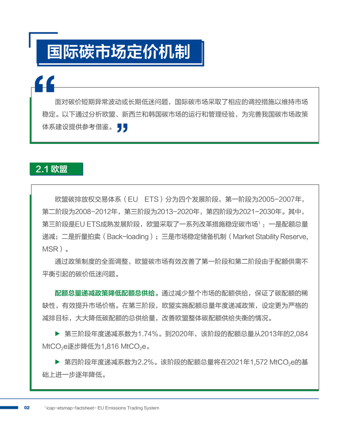 什么是碳排放配额_碳排放配额 哪些企业有_碳排放配额分配