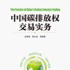 陕西顺利完成纳入全国碳排放权交易市场第一个履约周期63家企业