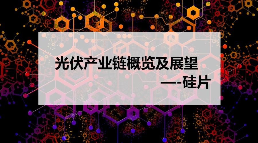 5000瓦光伏一天能发电_太阳能光伏发电产业链_光伏 并网 发电